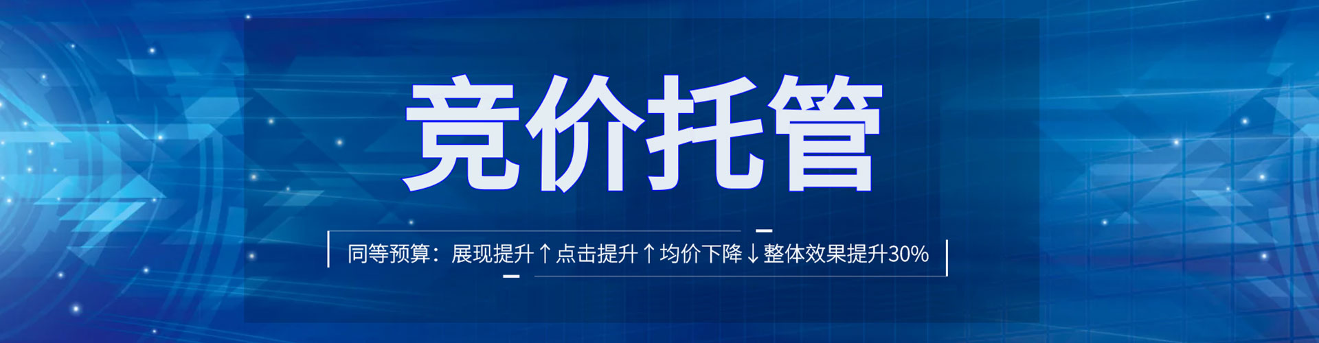 新巴尔虎右旗竞价托管